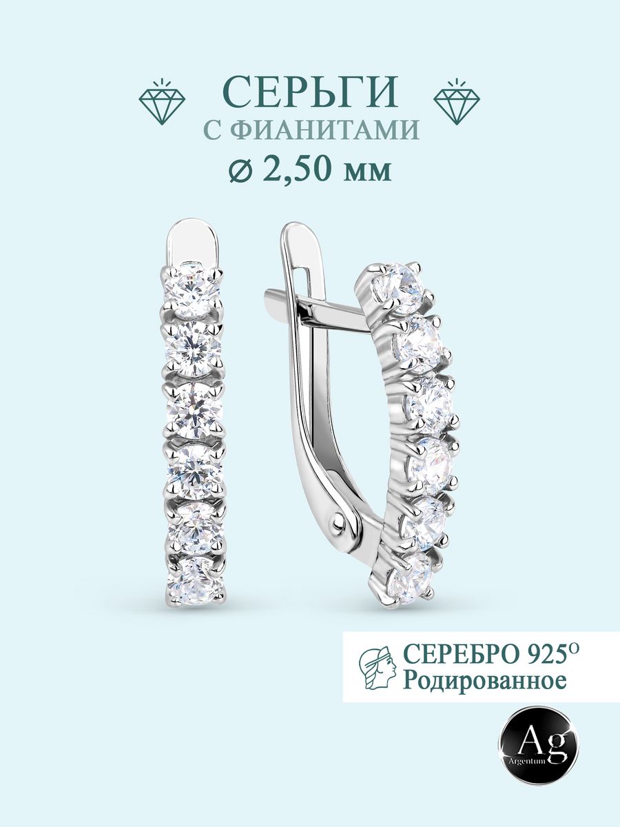 

Серьги из серебра Argentum Z2-8827в, фианит, Z2-8827в