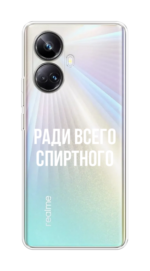 

Чехол на Realme 10 Pro+ "Ради всего спиртного", Серый;белый;прозрачный, 2512350-1