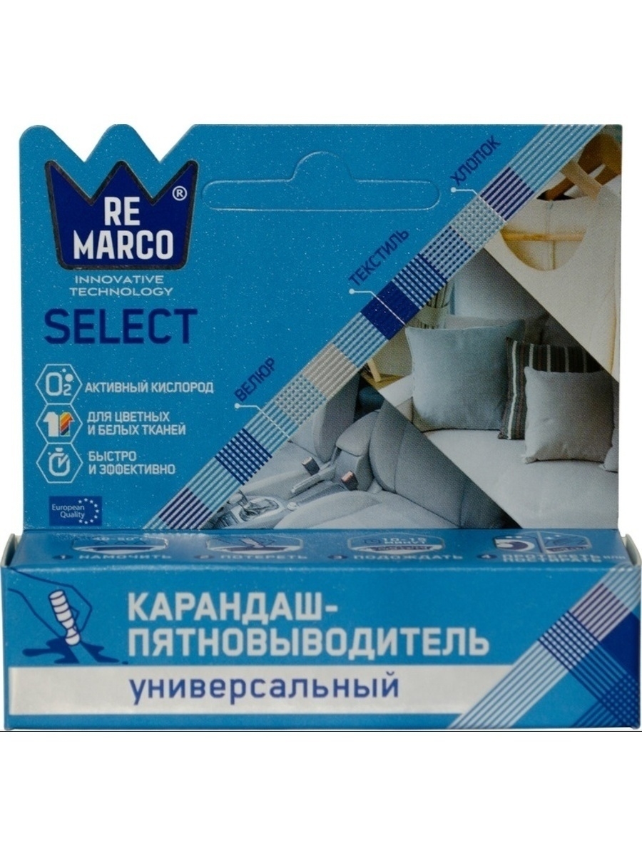 Карандаш-пятновыводитель универсальный RE MARCO 35гр, RM-1001