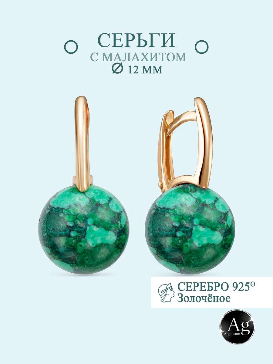 

Серьги из серебра Argentum Z2-11025з, малахит, Z2-11025з