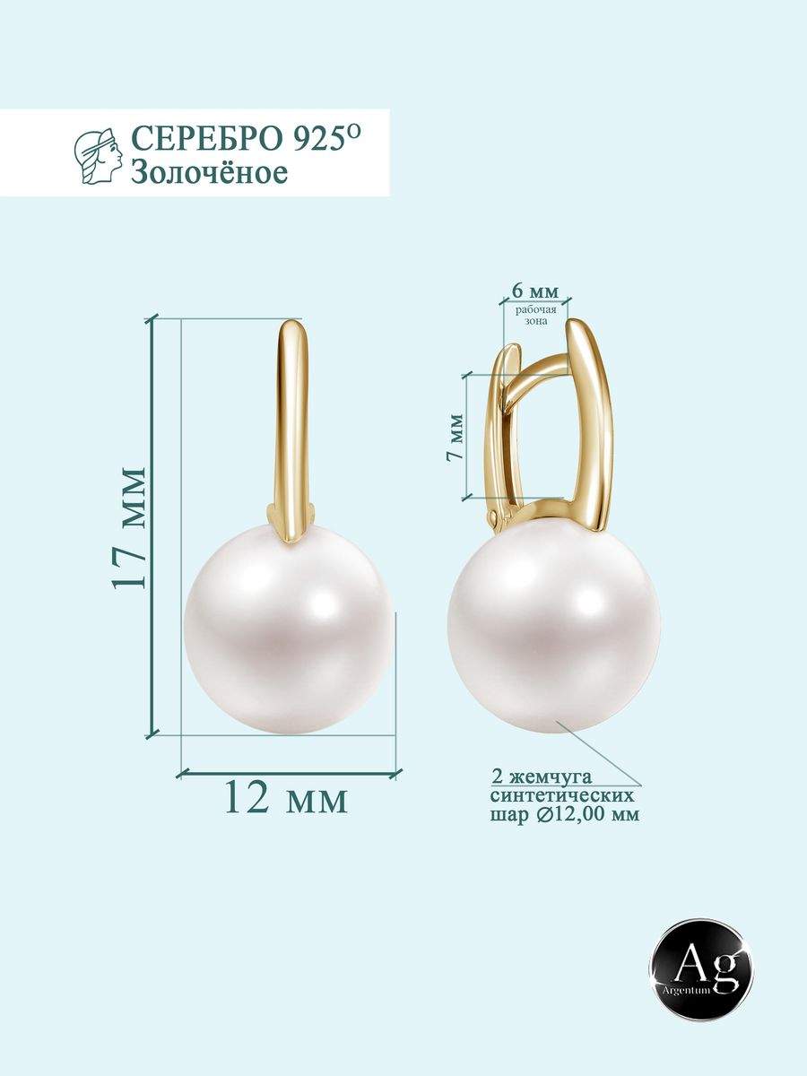 

Серьги из серебра Argentum Z2-11025з, жемчуг культивированный, Z2-11025з