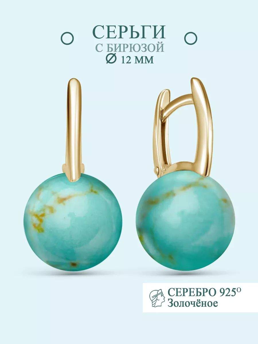 

Серьги из серебра Argentum Z2-11025з, бирюза, Z2-11025