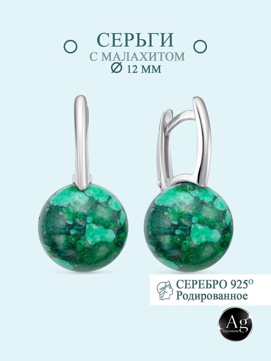 

Серьги из серебра Argentum Z2-11025, малахит, Z2-11025