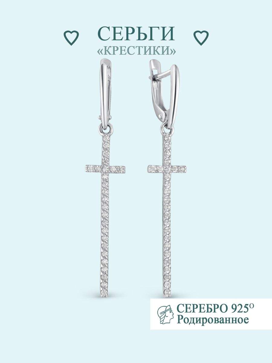 

Серьги из серебра Argentum Z2-10937, фианит, Z2-10937