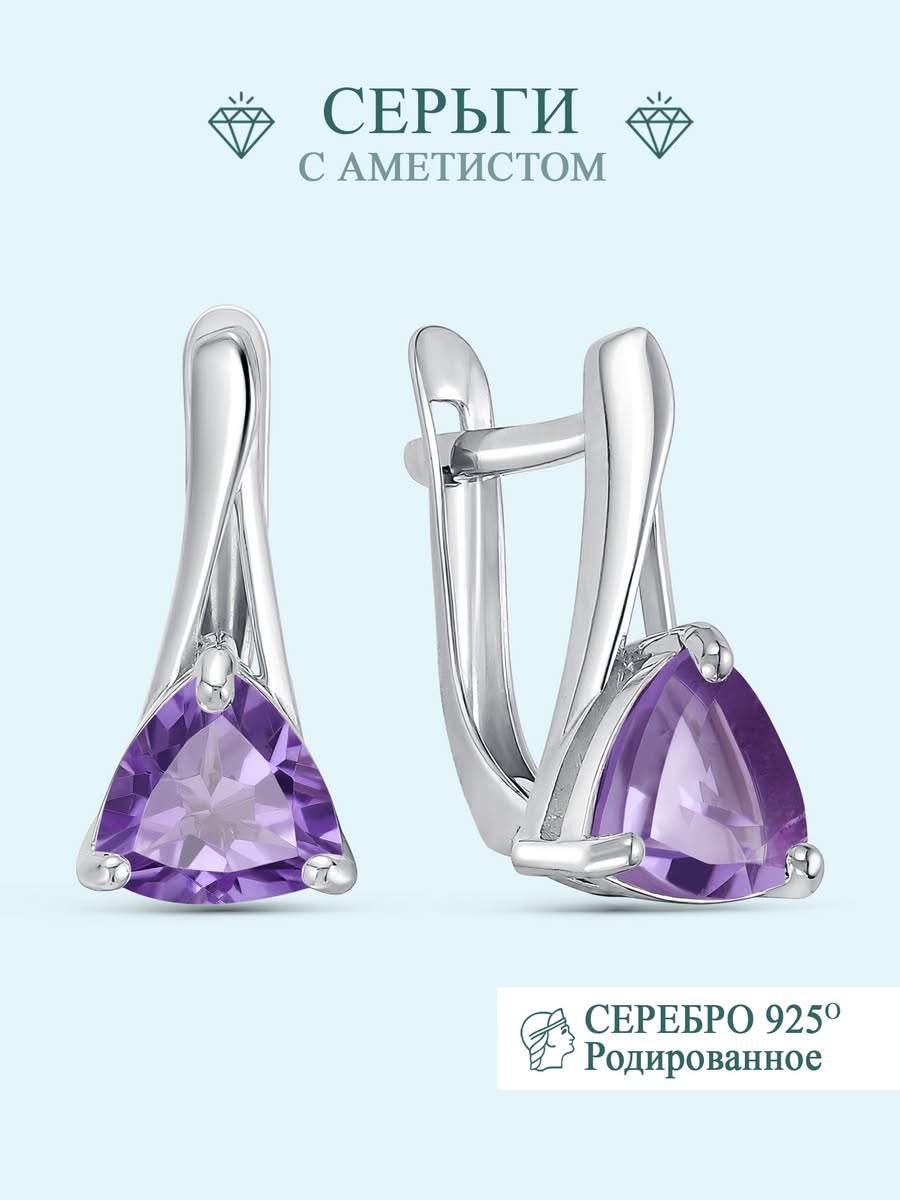 

Серьги из серебра Argentum Z2-10909, аметист, Z2-10909