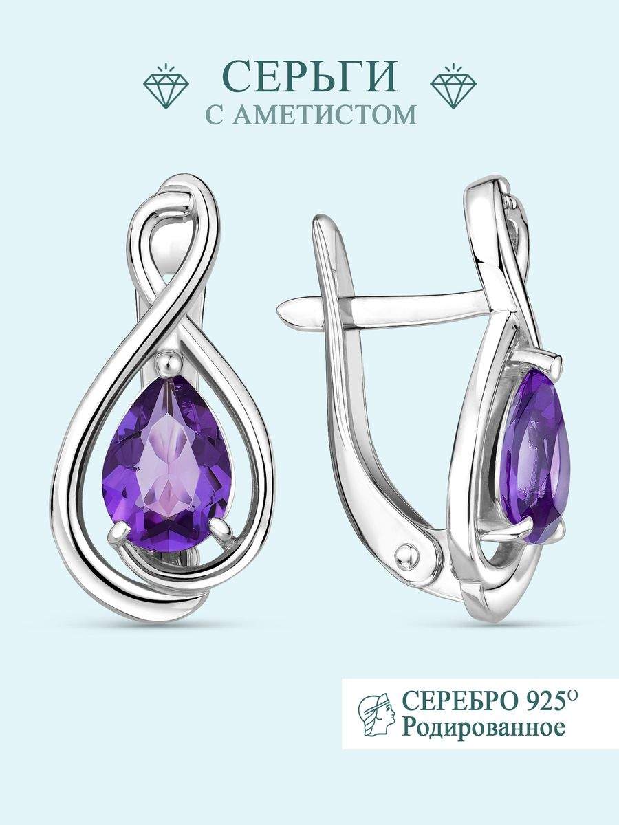 

Серьги из серебра Argentum Z2-10898, аметист, Z2-10898