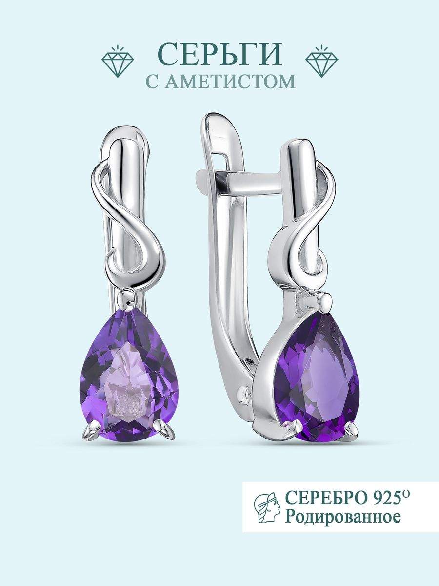 

Серьги из серебра Argentum Z2-10897, аметист, Z2-10897