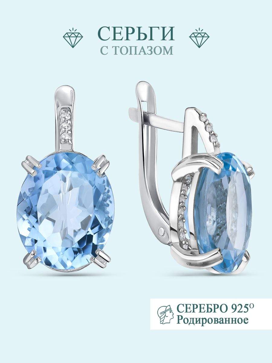 

Серьги из серебра Argentum Z2-10861, топаз, Z2-10861