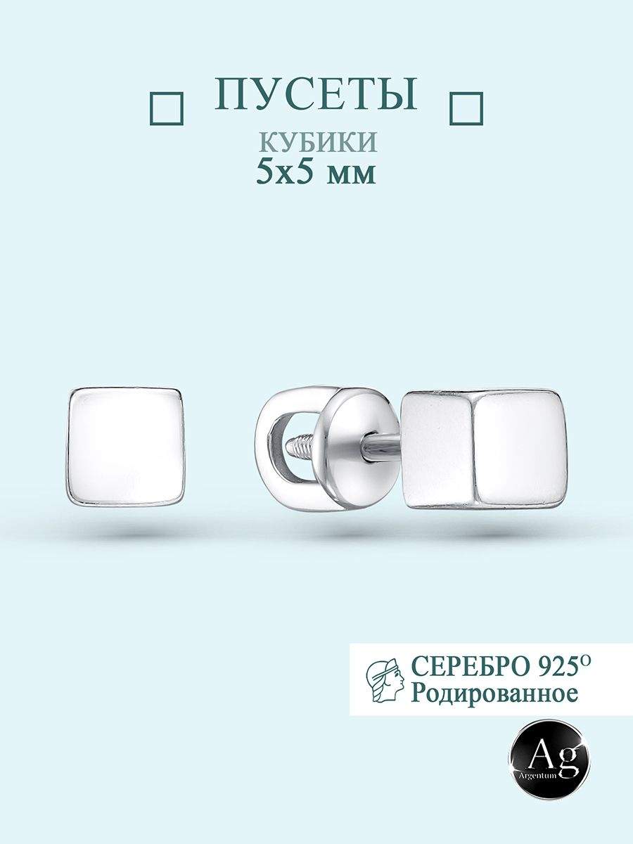 

Серьги из серебра Argentum Z2-10822в, Z2-10822в