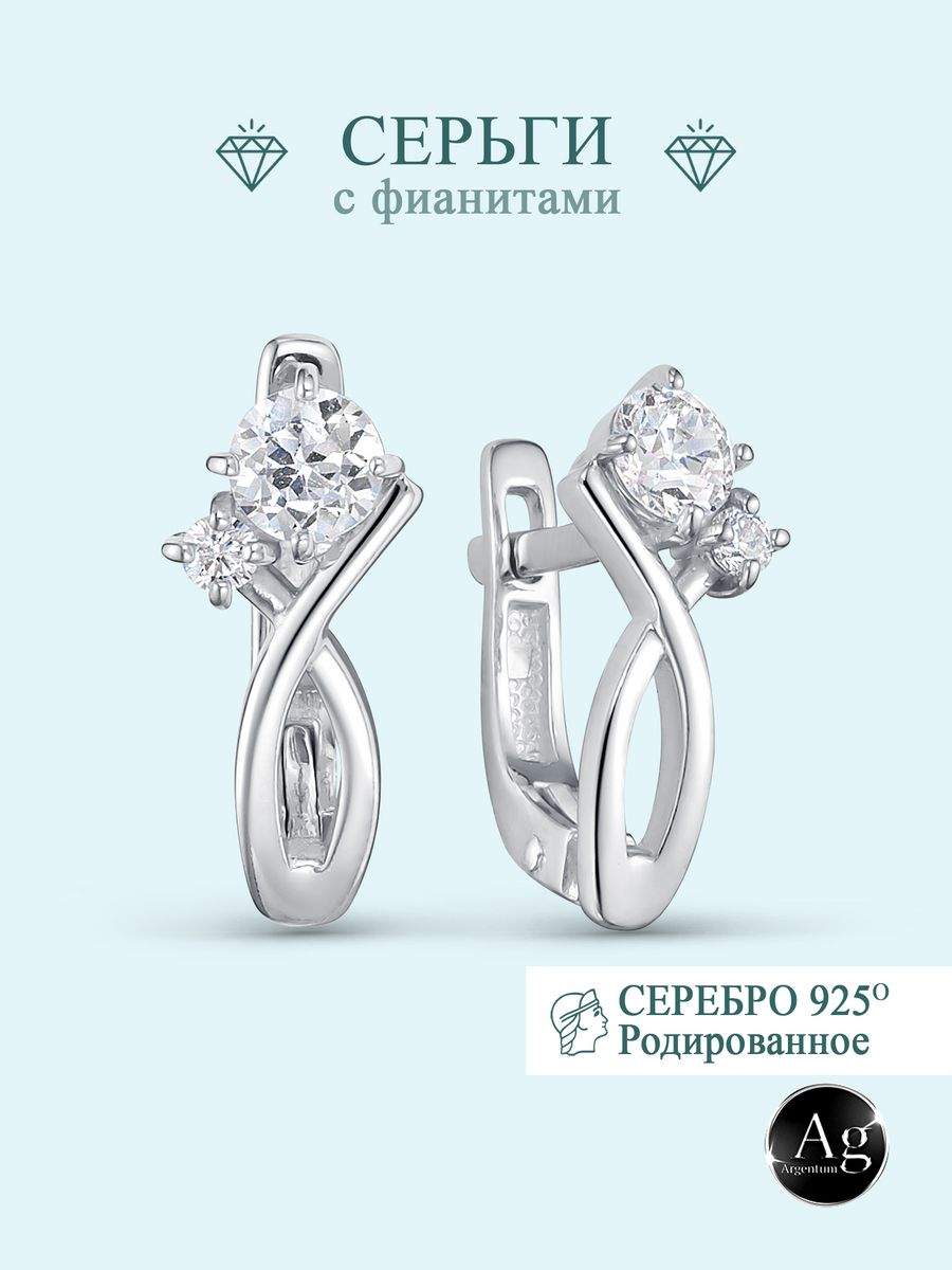 

Серьги из серебра Argentum Z2-10757, фианит, Z2-10757