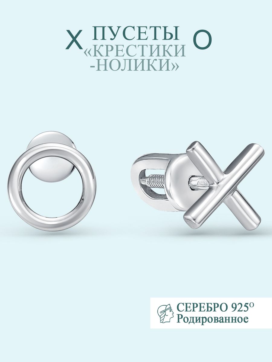 

Серьги из серебра Argentum Z2-10744-4, Z2-10744-4