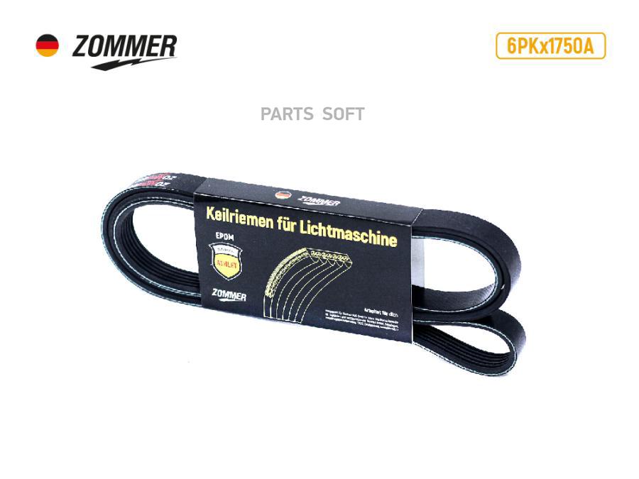 

ZOMMER 5PK1750A Ремень 1750 (5РК) (EPDM) Renault Logan,Laguna,Megane,MB ATHLET ZOMMER