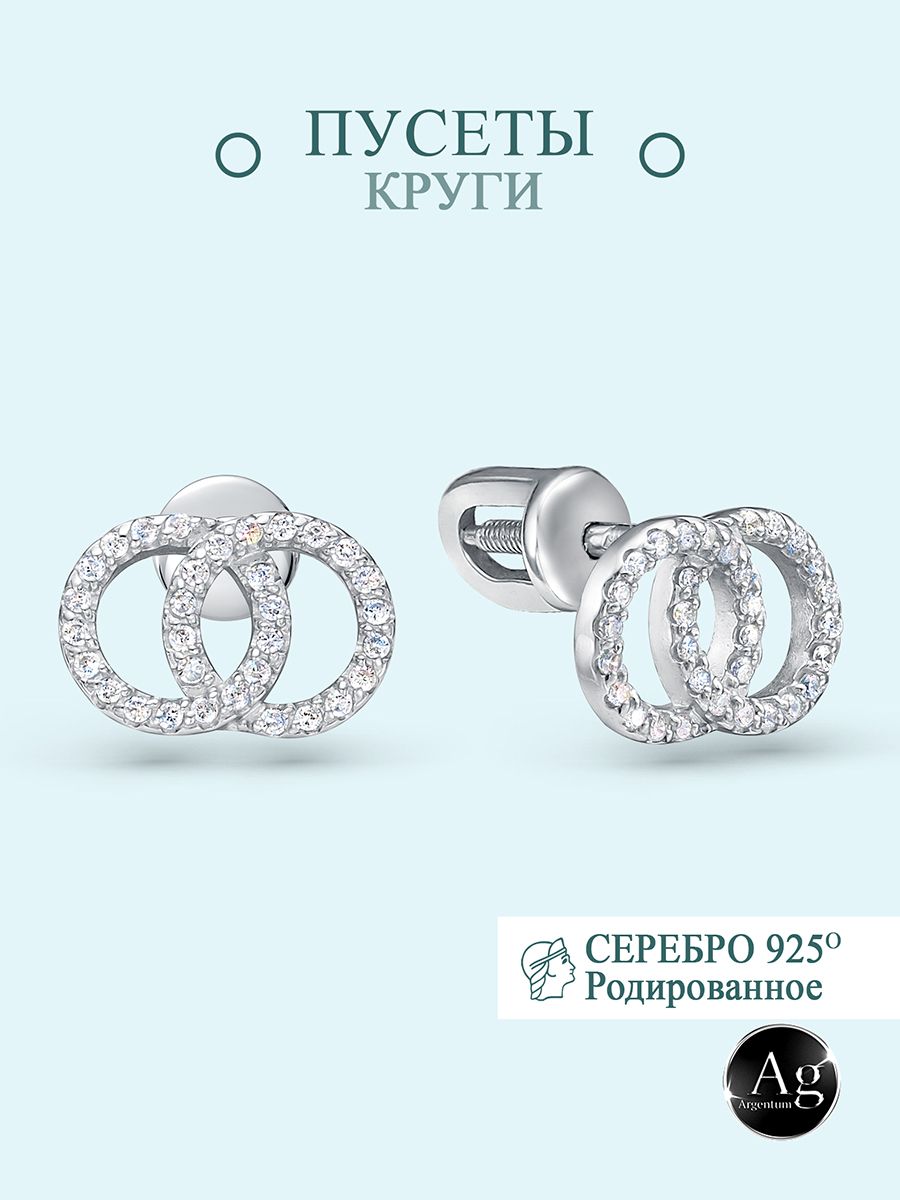 

Серьги из серебра Argentum Z2-10739в, фианит, Z2-10739в