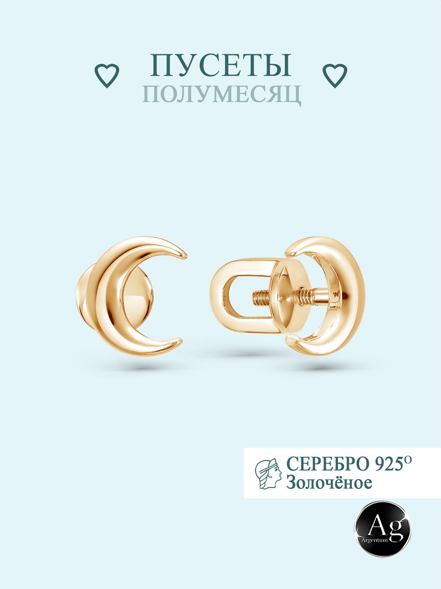 

Серьги из серебра Argentum Z2-10737з, Z2-10737з