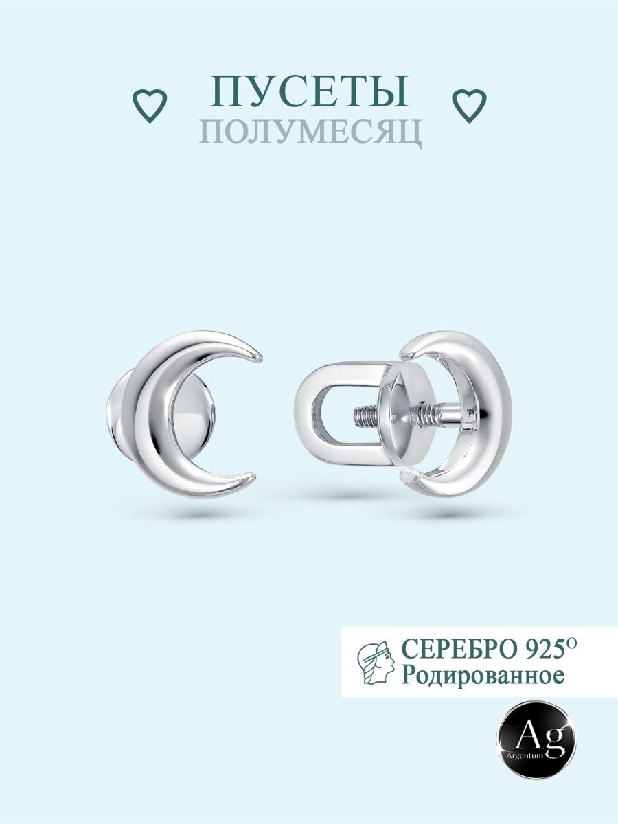 

Серьги из серебра Argentum Z2-10737в, Z2-10737в