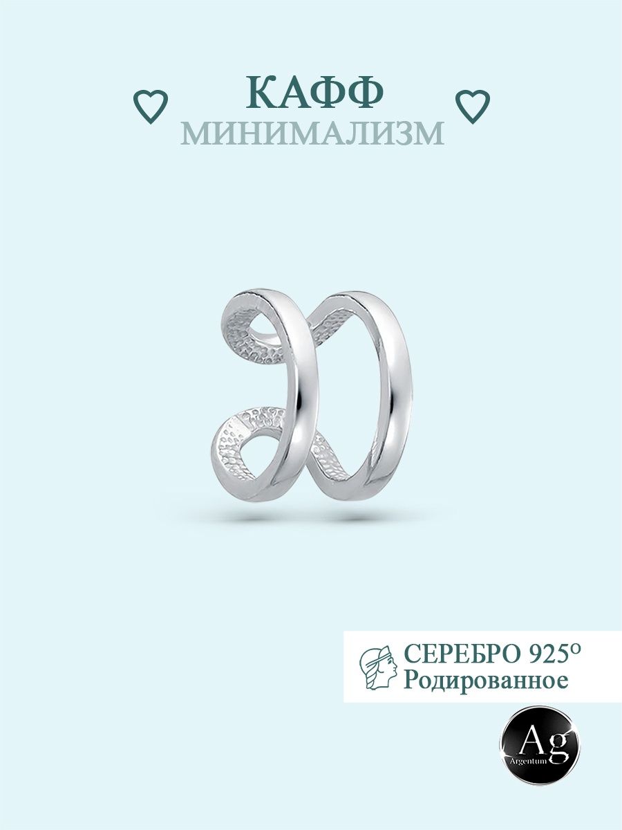 

Моносерьга из серебра Argentum Z2-10736в, Z2-10736в