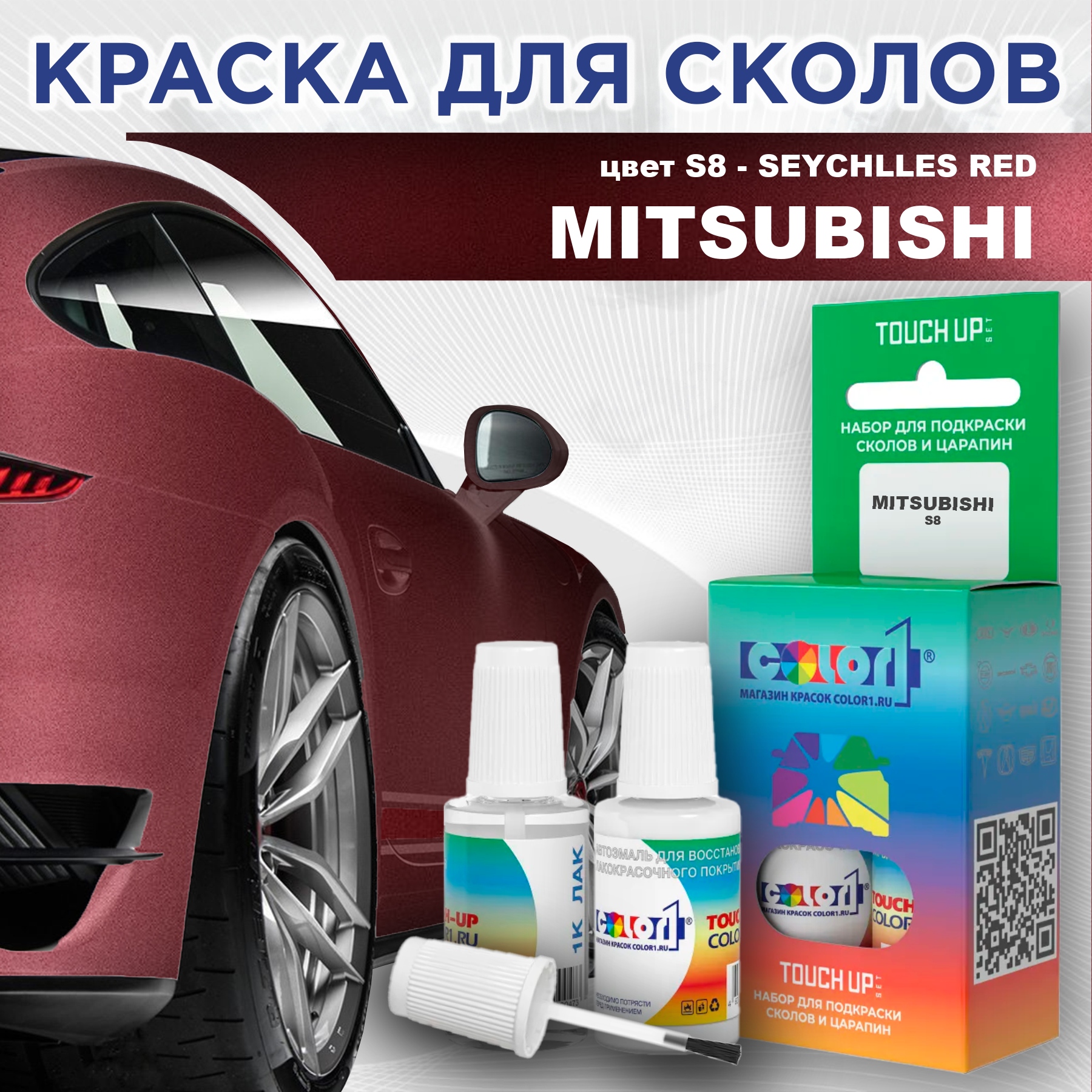 

Краска для сколов во флаконе с кисточкой COLOR1 для MITSUBISHI, цвет S8 - SEYCHLLES RED, Прозрачный