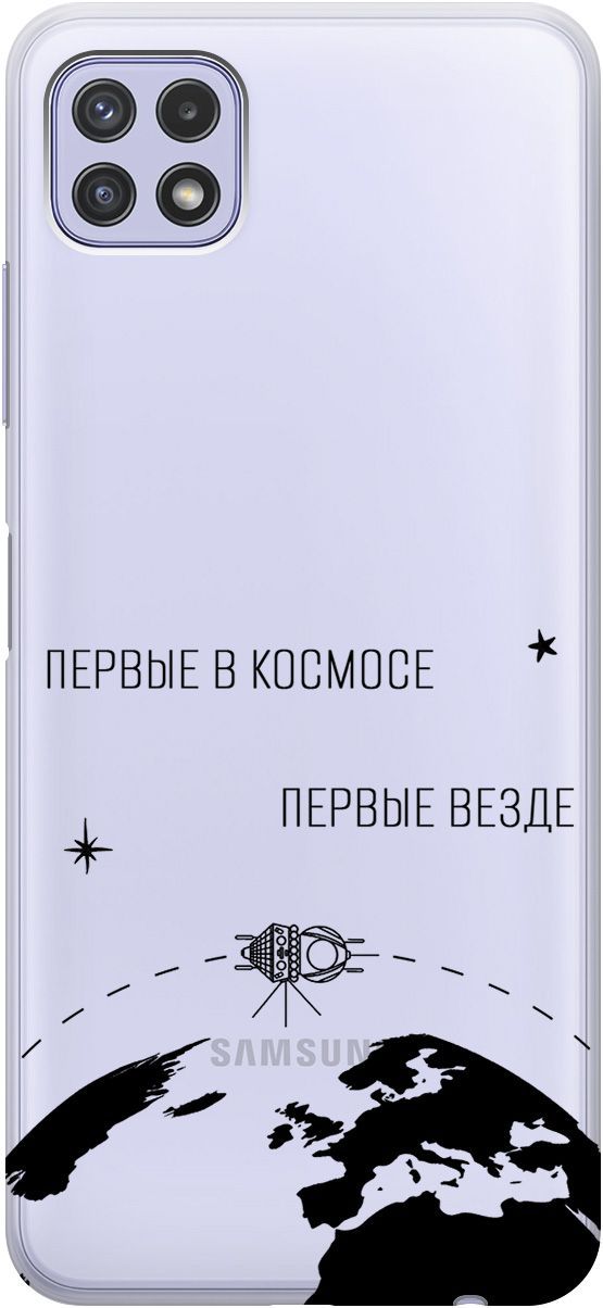 

Чехол на Samsung Galaxy A22s 5G "First in Space" прозрачный, Прозрачный;желтый, 3916