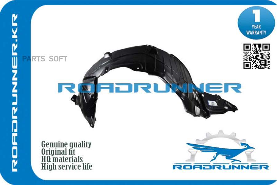 Подкрылок ROADRUNNER rr63841ka40a