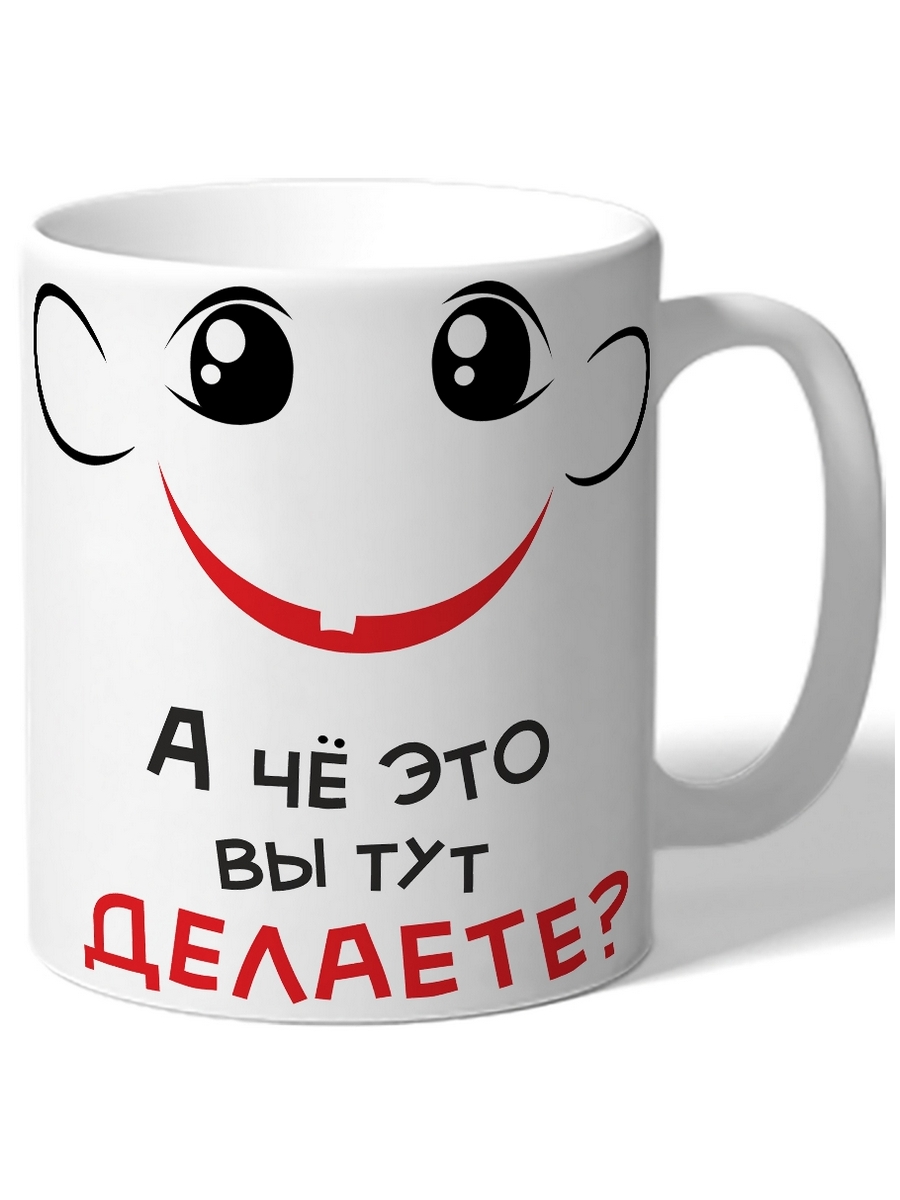 фото Кружка drabs а чё это вы тут делаете?