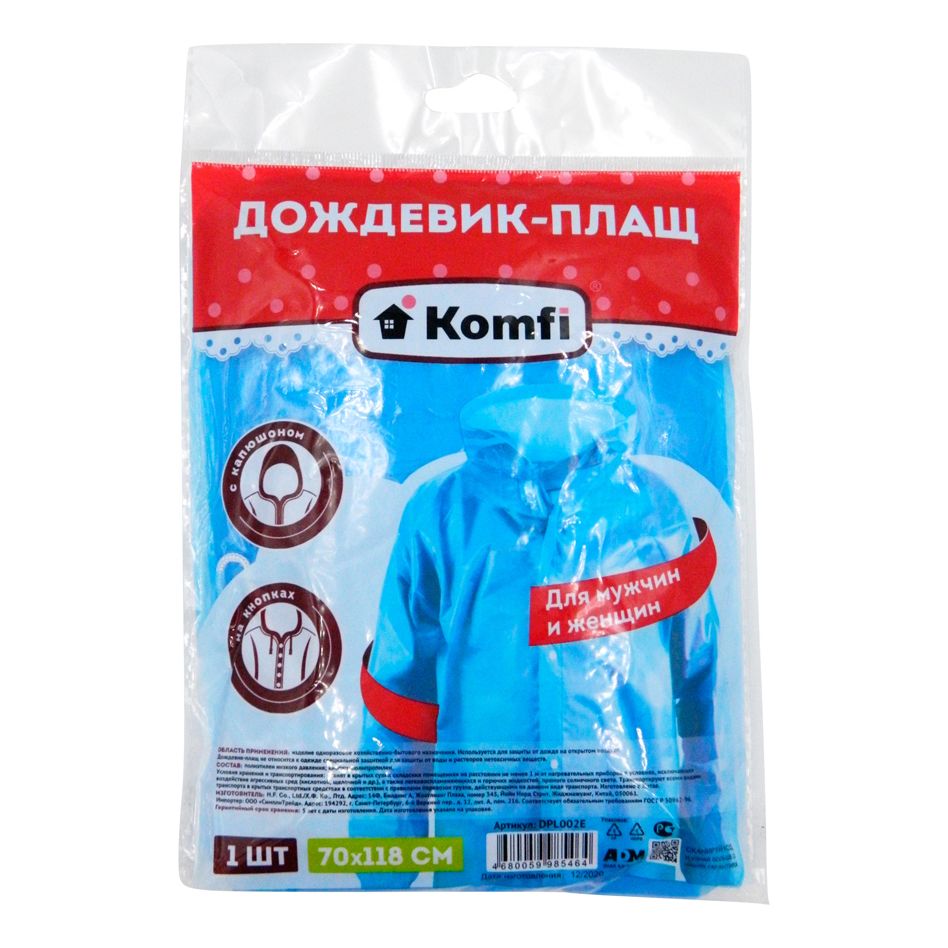 Дождевик мужской Komfi зеленый one size 959₽