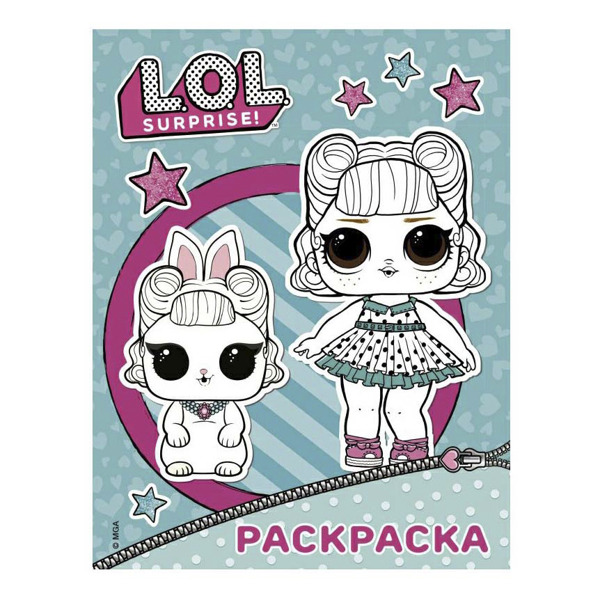 

Раскраска L.O.L. Surprise АСТ 25, 4 x 19,5 x 0,2 см в ассортименте