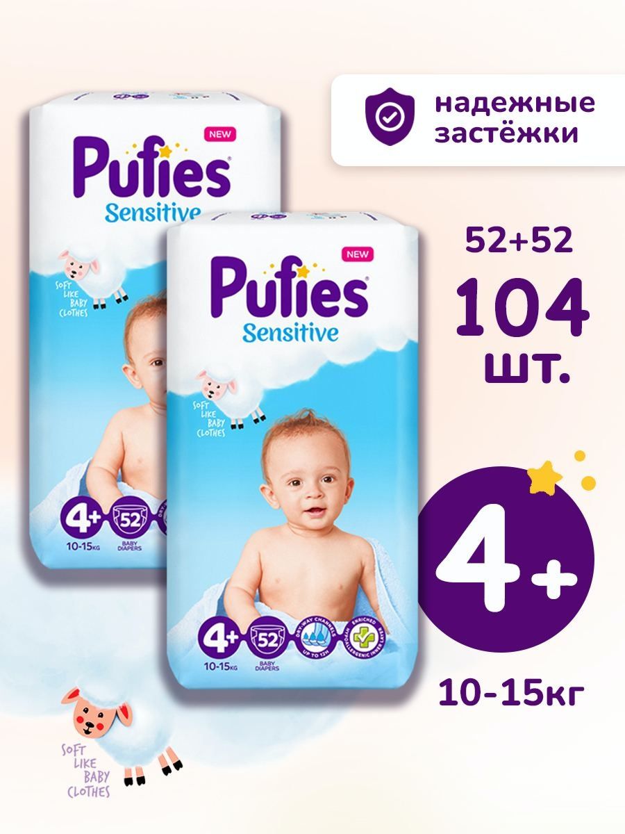 Подгузники детские Pufies Sensitive maxi+, 4+ размер, 2 уп по 52 шт, 104 шт драй драй средство сенситив при умеренном потоотделении для чувств кожи 50мл