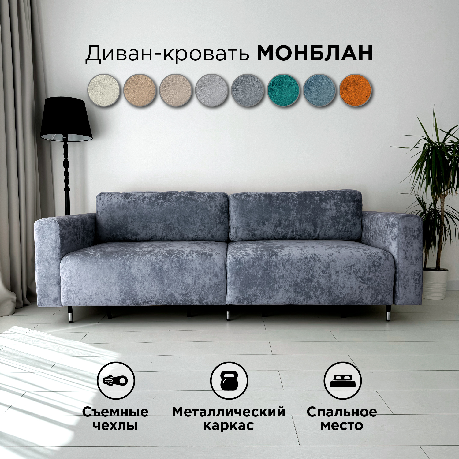 

Диван-кровать Redsofa Монблан 230см фиолетовый Ocean, со съемными чехлами, Монблан_230