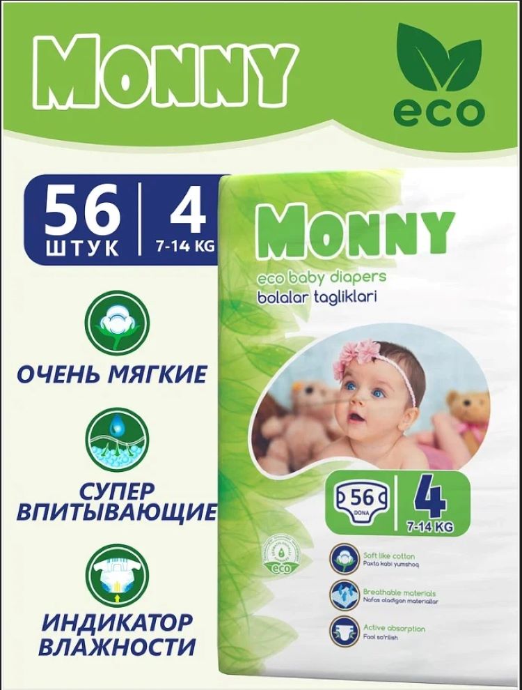 Детские подгузники MONNY JUMBO 4 7-14кг 56 шт