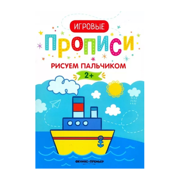 

Прописи игровые Развиваем мышление 8 листов А5 в ассортименте