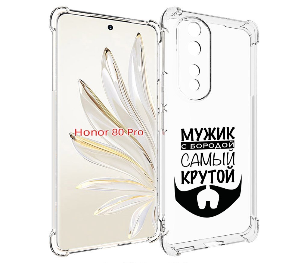 

Чехол MyPads крутой-мужик-с-бородой мужской для Honor 80 Pro, Прозрачный, Tocco