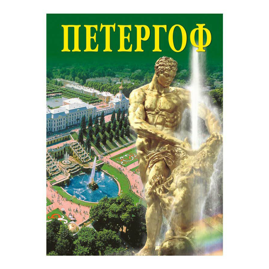 

Набор открыток Медный всадник 105 х 148 мм в ассортименте комплект 16 шт