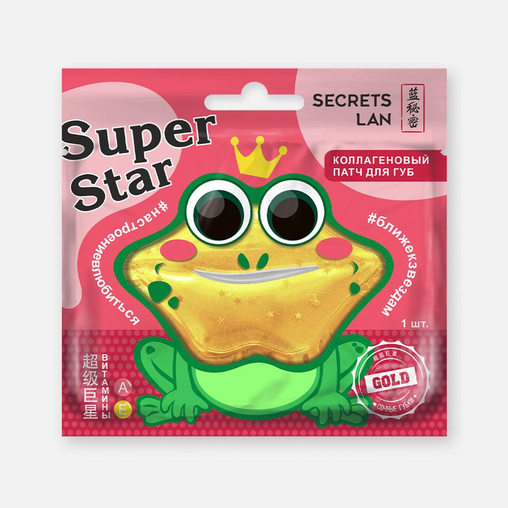 Патч для губ Secrets Lan коллагеновый Super Star Gold, 8 г