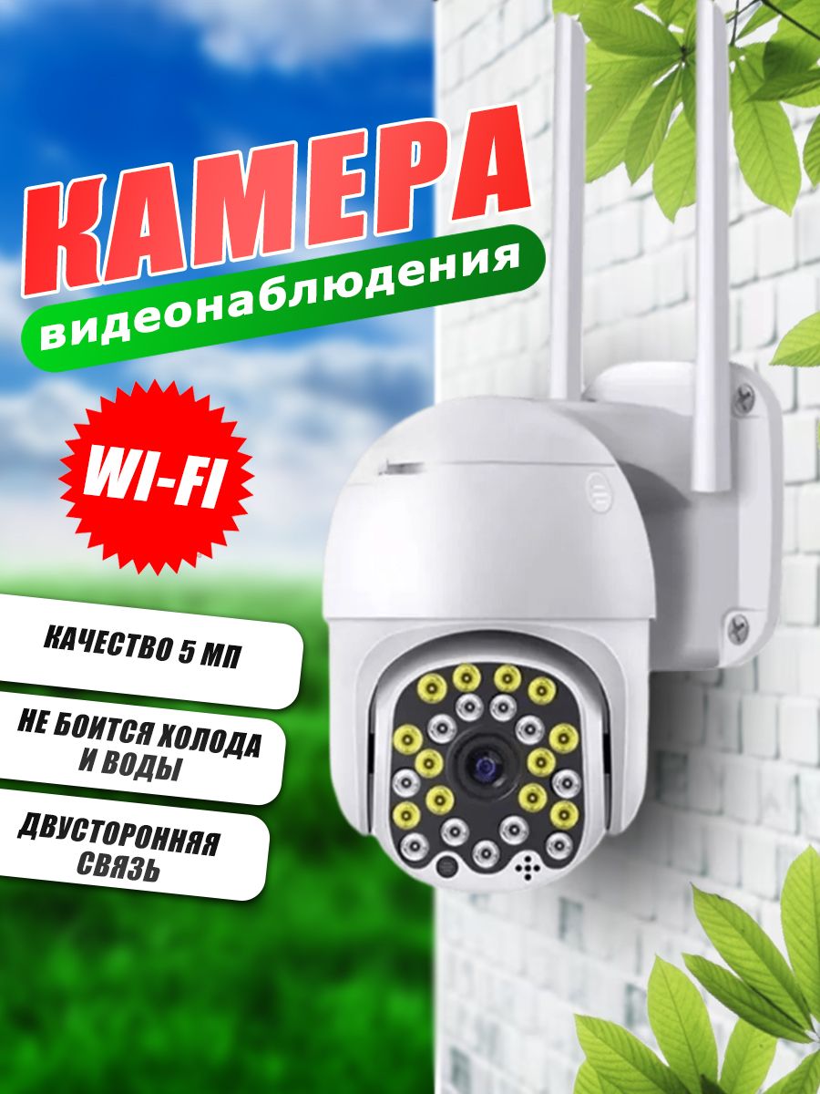 Камера видеонаблюдения PROgadget XY-P32 WI-FI поворотная 5Мп домашняя поворотная камера sibling