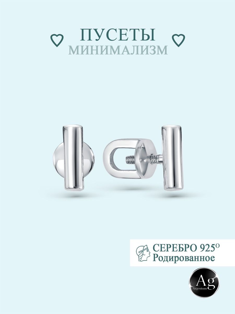 

Серьги из серебра Argentum Z2-10731в, Z2-10731в