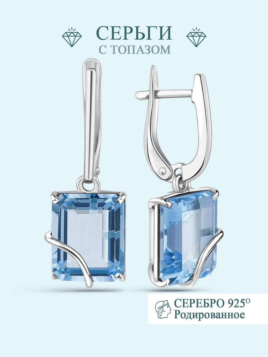 

Серьги из серебра Argentum Z2-10705, топаз, Z2-10705