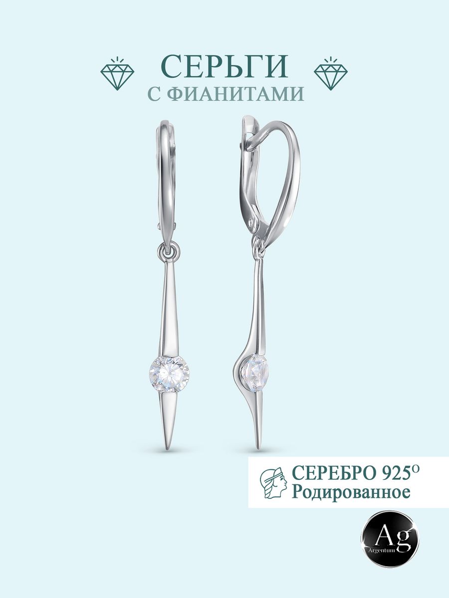 

Серьги из серебра Argentum Z2-10568в, фианит, Z2-10568в