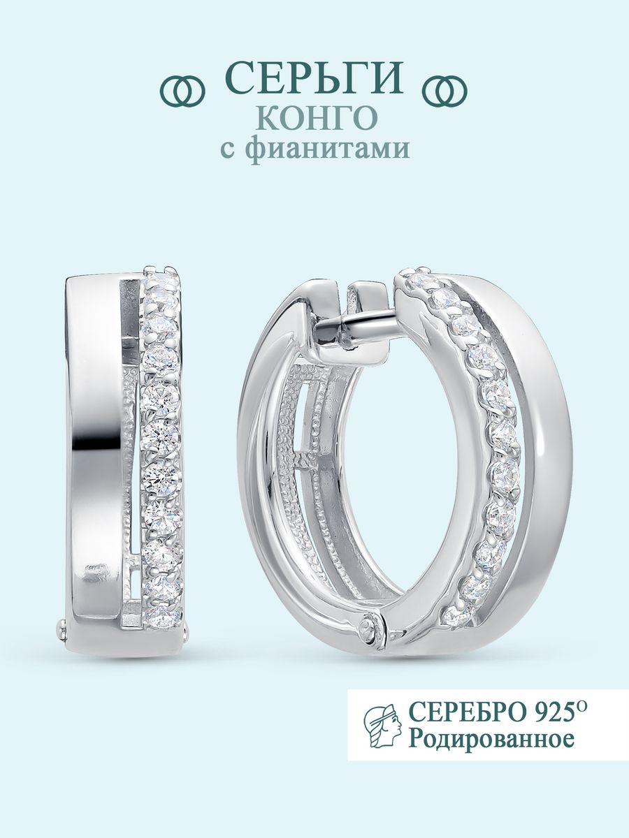 

Серьги из серебра Argentum Z2-10561в, фианит, Z2-10561в