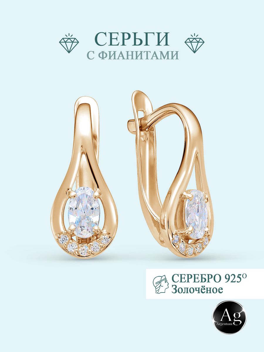 

Серьги из серебра Argentum Z2-10533зв, фианит, Z2-10533зв