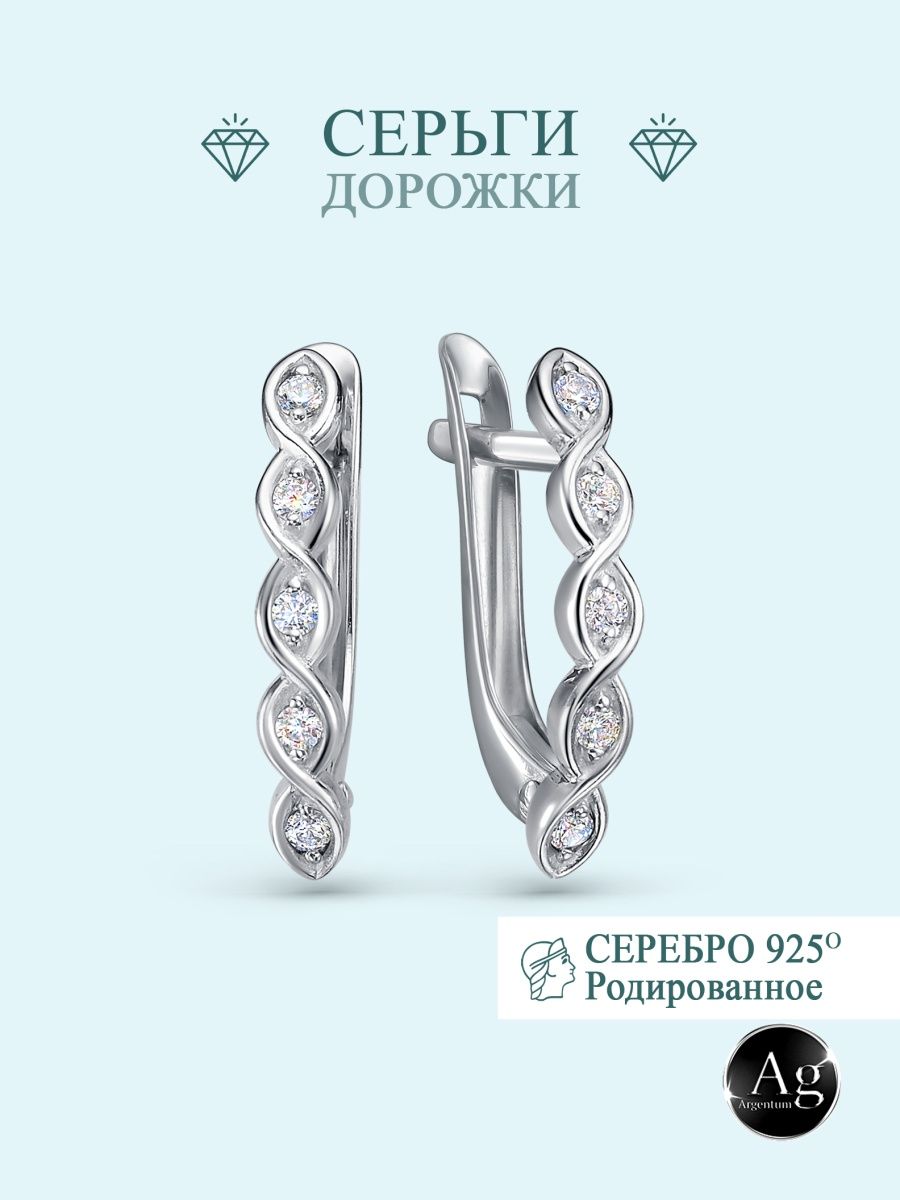 Серьги из серебра Argentum Z2-10531в, фианит