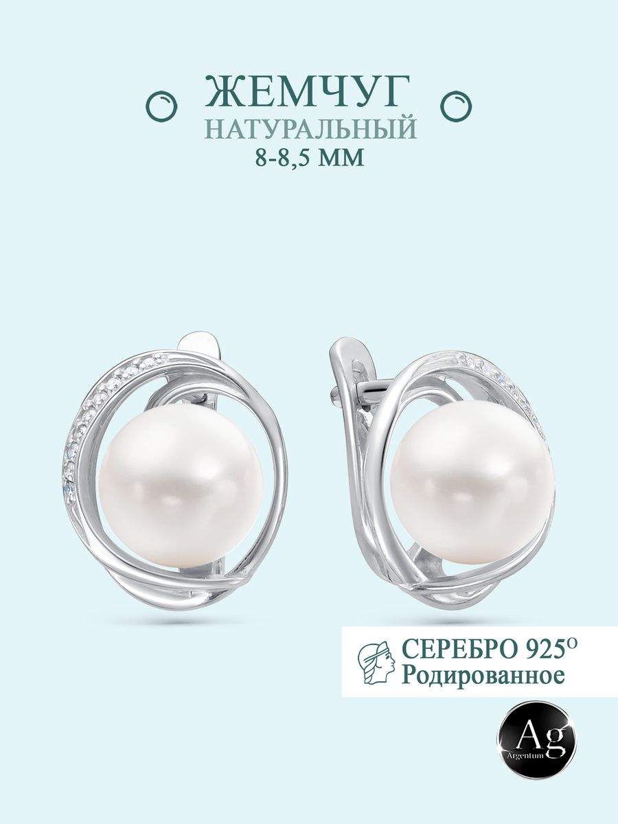 

Серьги из серебра Argentum Z2-10486, жемчуг культивированный/фианит, Z2-10486