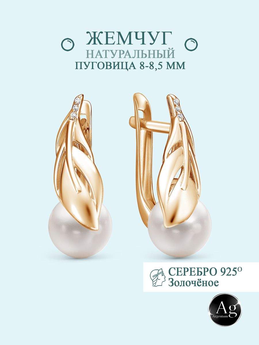 

Серьги из серебра Argentum Z2-10469з, жемчуг культивированный/фианит, Z2-10469з
