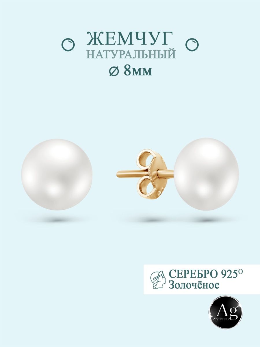 

Серьги из серебра Argentum Z2-10359зв, жемчуг природный, Z2-10359зв