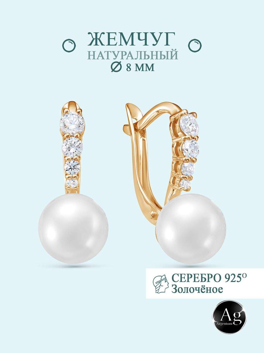 

Серьги из серебра Argentum Z2-10338з, жемчуг культивированный/фианит, Z2-10338з