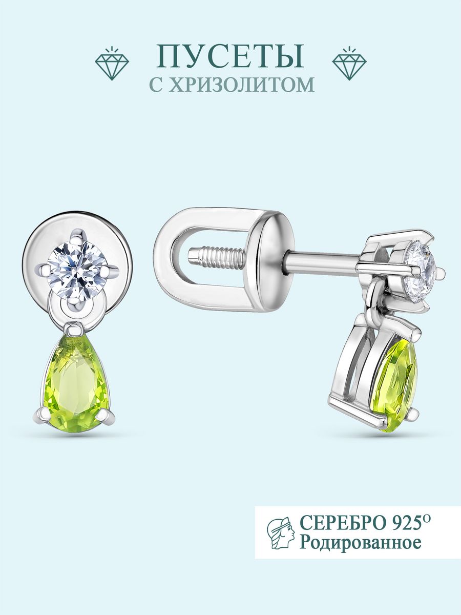 

Серьги из серебра Argentum Z2-10286, хризолит, Z2-10286