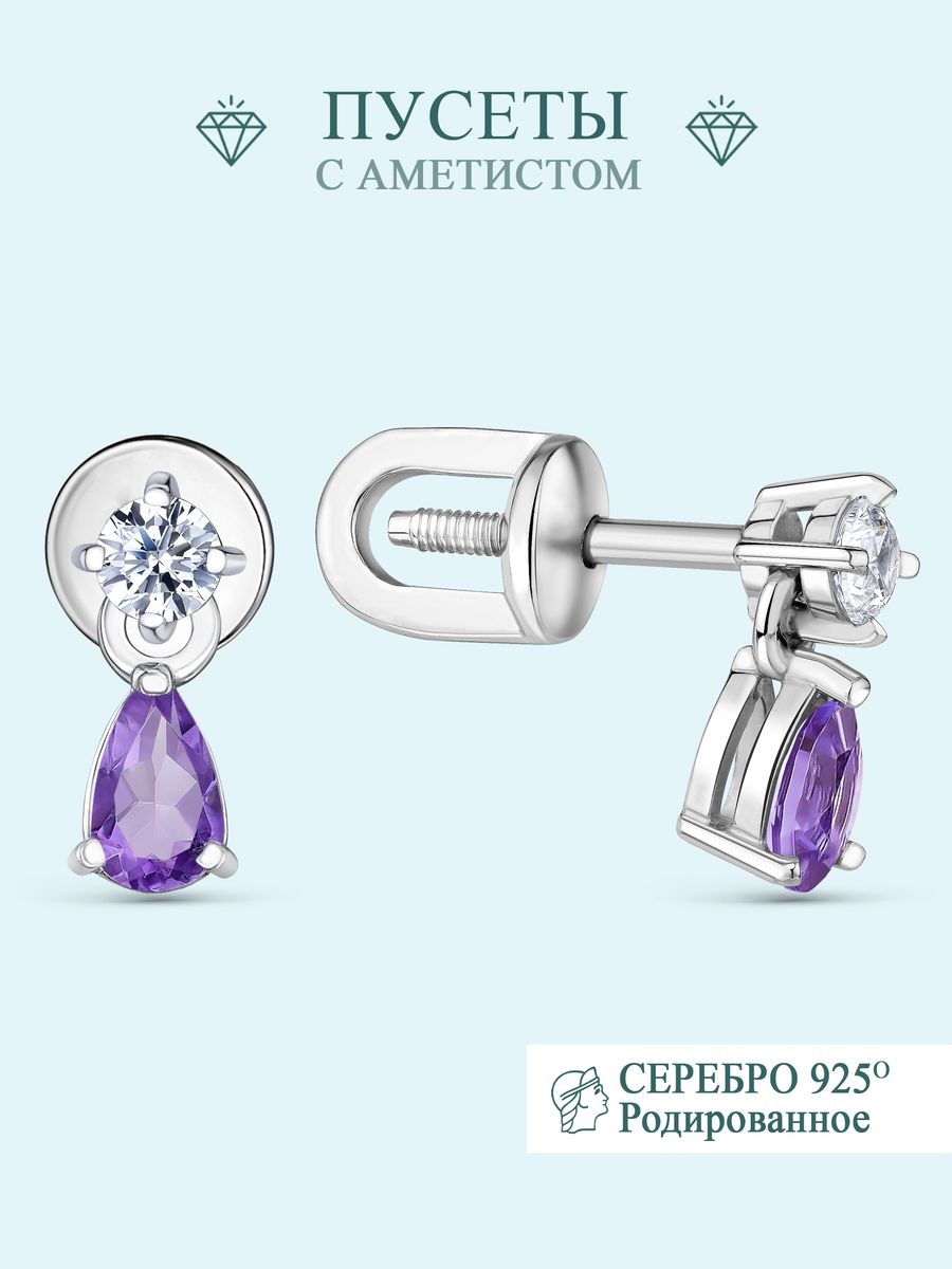 

Серьги из серебра Argentum Z2-10286, аметист, Z2-10286