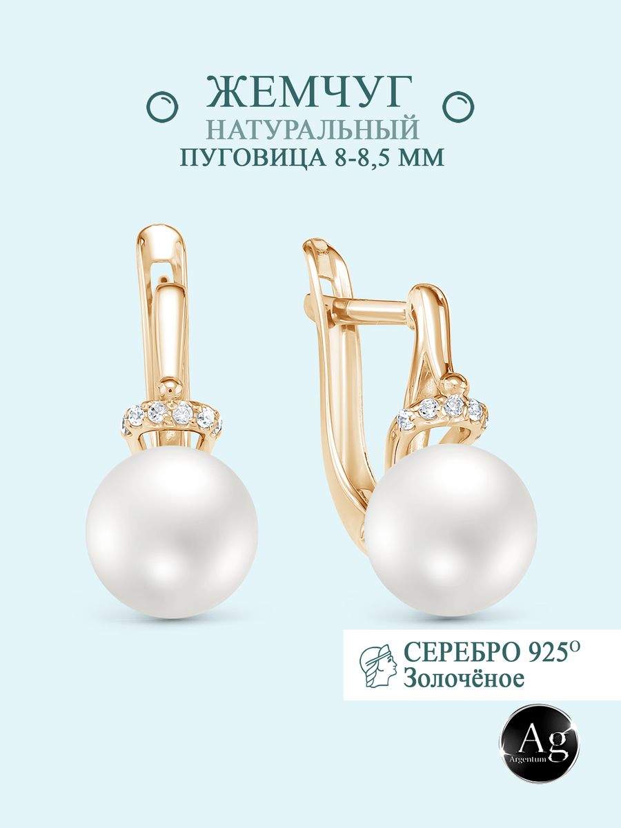 

Серьги из серебра Argentum Z2-10255з, жемчуг природный/фианит, Z2-10255з