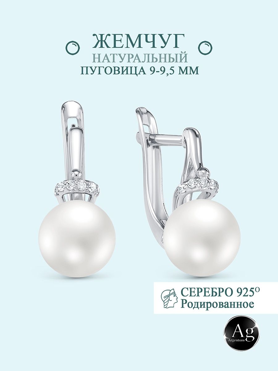 

Серьги из серебра Argentum Z2-10255в, жемчуг культивированный/фианит, Z2-10255в
