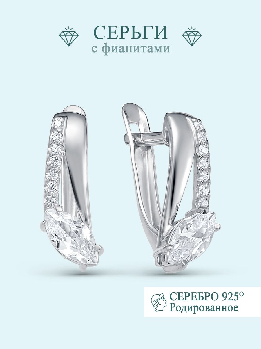 

Серьги из серебра Argentum Z2-10235в, фианит, Z2-10235в