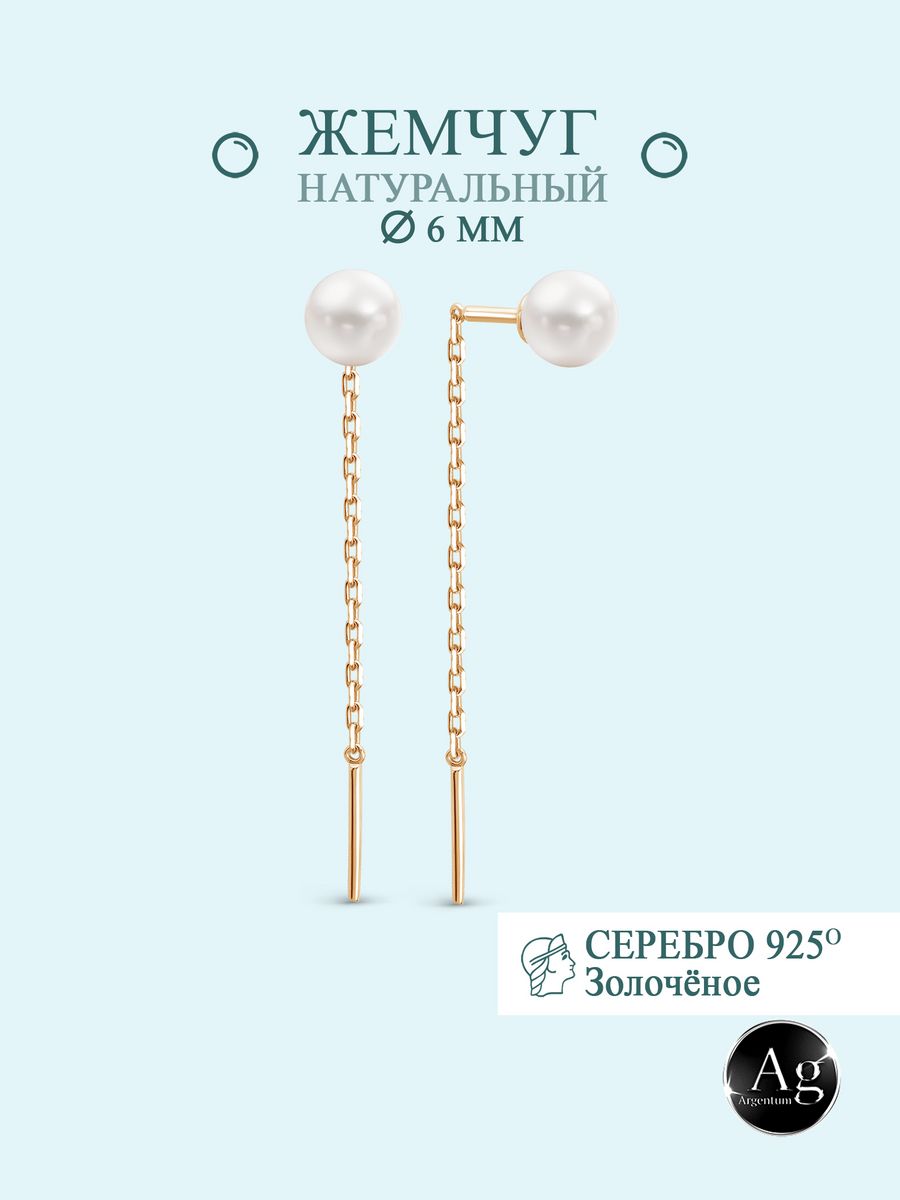 

Серьги из серебра Argentum Z2-10212нз, жемчуг культивированный, Z2-10212нз